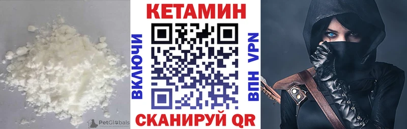КЕТАМИН VHQ Шуя